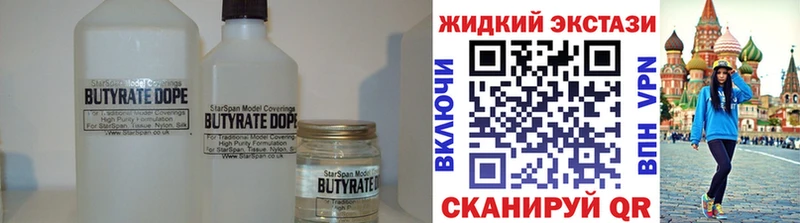 БУТИРАТ оксана  цена наркотик  Верхотурье 