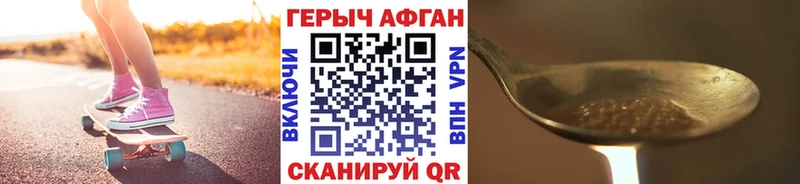 ГЕРОИН Heroin  что такое наркотик  Верхотурье 