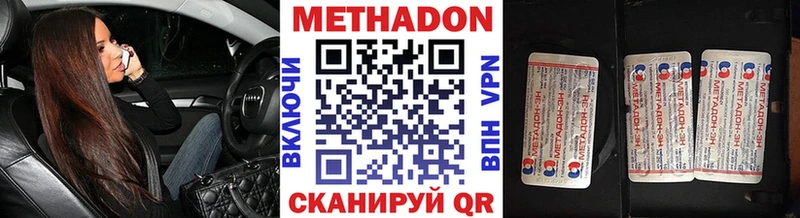ссылка на мегу ссылки  Верхотурье  МЕТАДОН мёд 